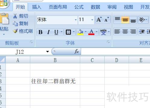 excel怎么取消筛选 excel怎么取消筛选