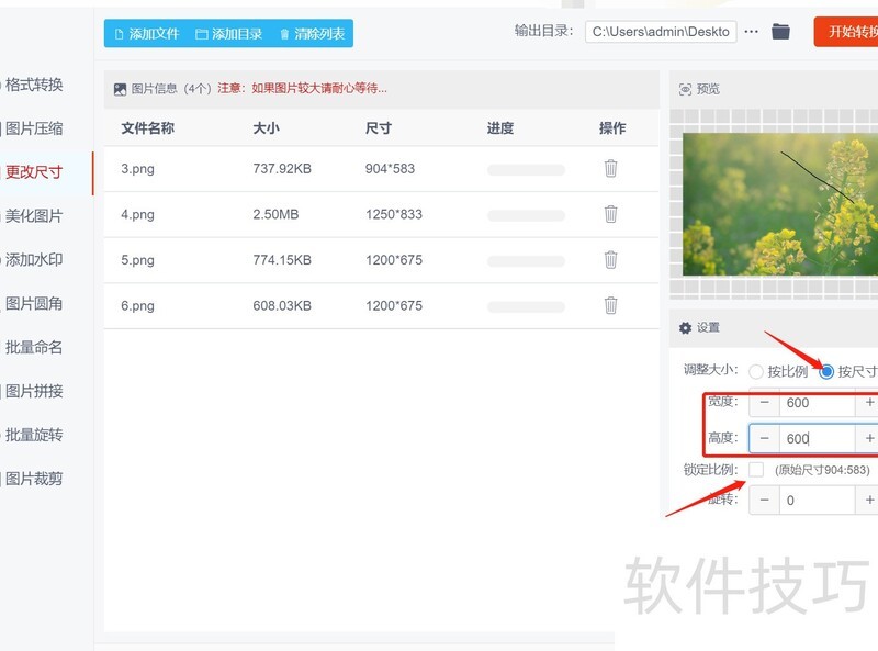 电脑怎么修改图片像素大小 电脑怎么修改图片像素大小