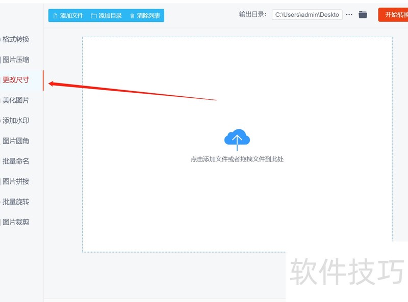 电脑怎么修改图片像素大小 电脑怎么修改图片像素大小