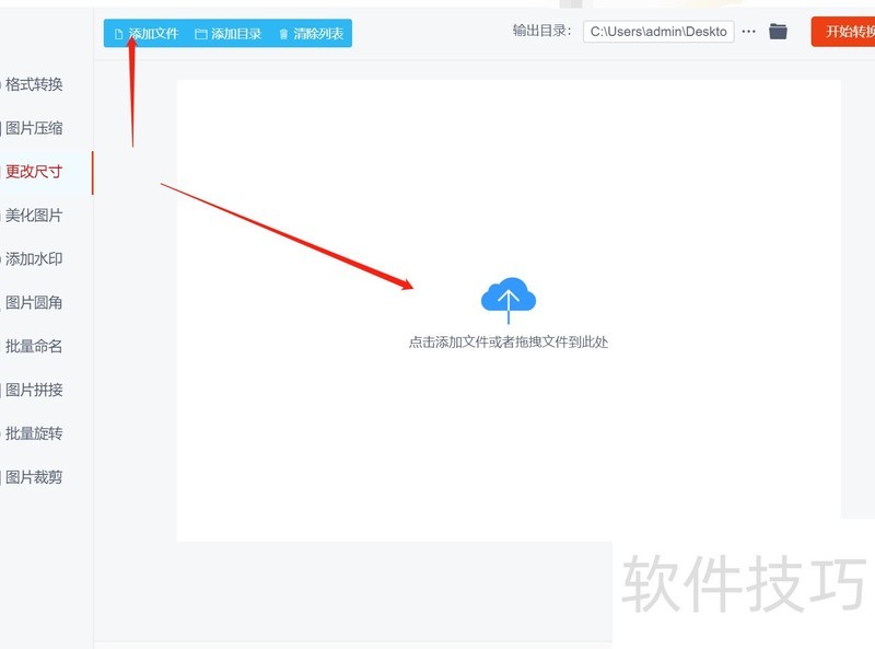 电脑怎么修改图片像素大小 电脑怎么修改图片像素大小