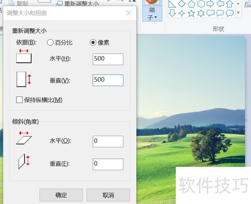 电脑怎么修改图片像素大小 电脑怎么修改图片像素大小