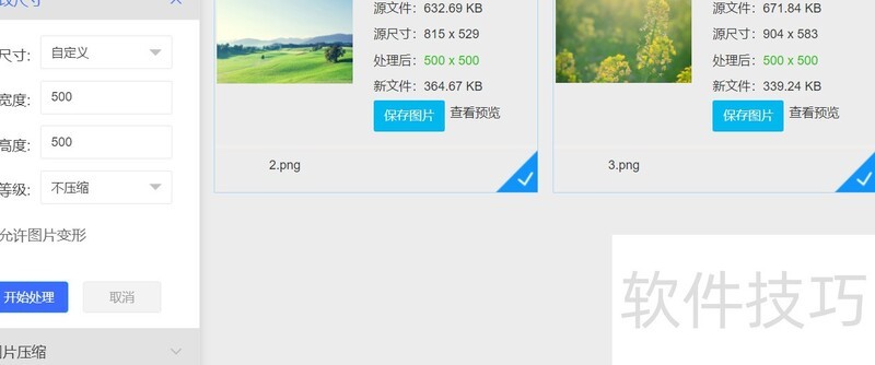 电脑怎么修改图片像素大小 电脑怎么修改图片像素大小
