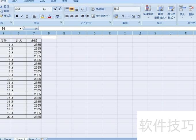 excel怎么删除大量的空白行和列 excel怎么删除大量的空白行和列