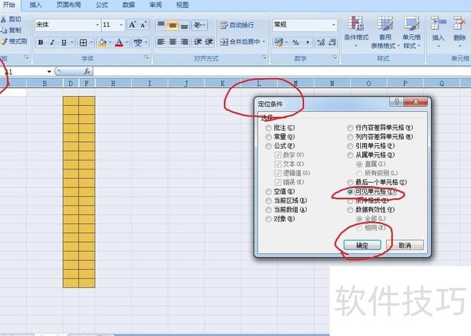 excel怎么删除大量的空白行和列 excel怎么删除大量的空白行和列