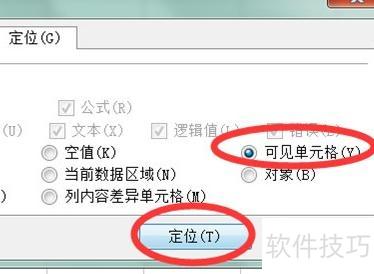 怎么在excel表格中取消筛选 怎么在excel表格中取消筛选