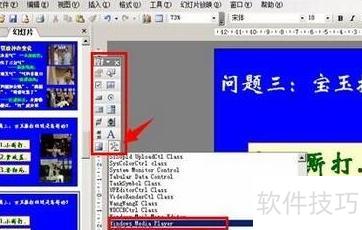 为什么ppt中插入视频文件不能播放 为什么ppt中插入视频文件不能播放