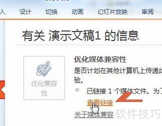 为什么ppt中插入视频文件不能播放 为什么ppt中插入视频文件不能播放