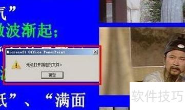 为什么ppt中插入视频文件不能播放 为什么ppt中插入视频文件不能播放