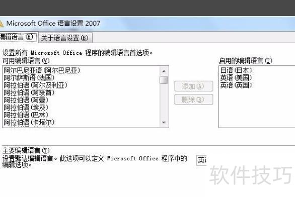 excel表中日期为什么变为英文了 excel表中日期为什么变为英文了