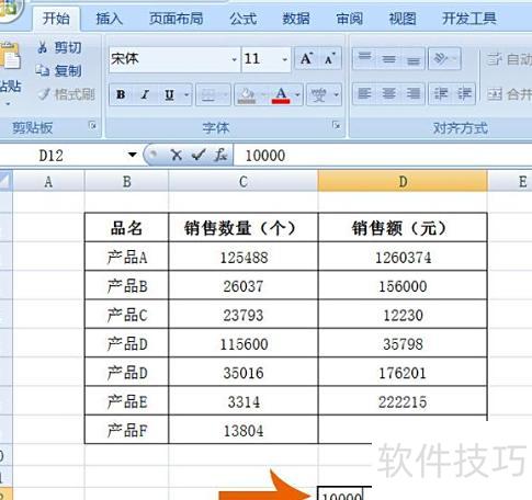 excel怎样把单位套改为tao excel怎样把单位套改为tao