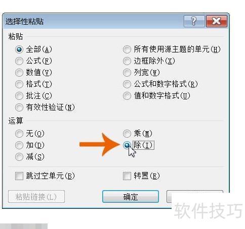 excel怎样把单位套改为tao excel怎样把单位套改为tao