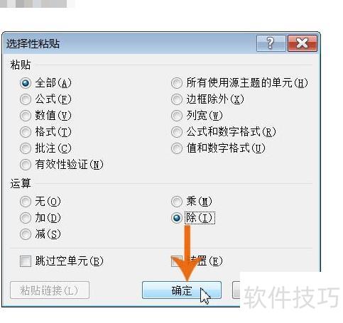 excel怎样把单位套改为tao excel怎样把单位套改为tao