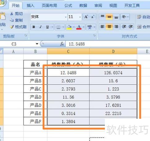 excel怎样把单位套改为tao excel怎样把单位套改为tao