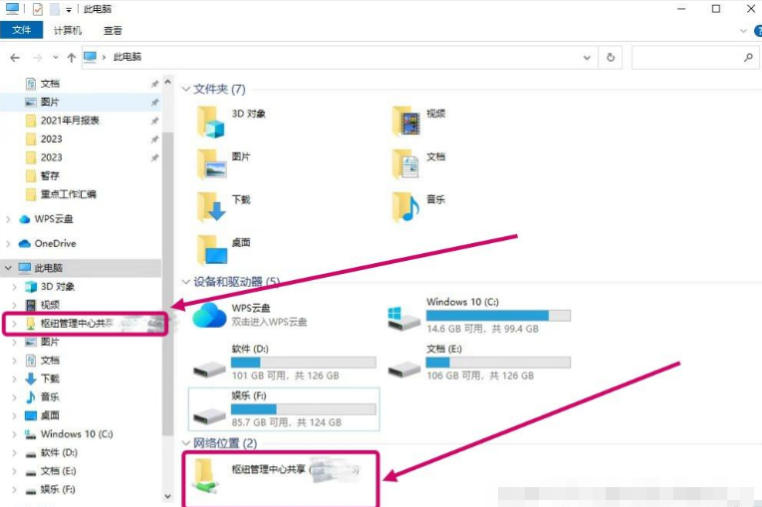 EveryThing怎么连接局域网共享文件夹 EveryThing怎么连接局域网共享文件夹