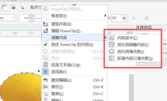 coreldraw怎么快速抠图 coreldraw怎么快速抠图