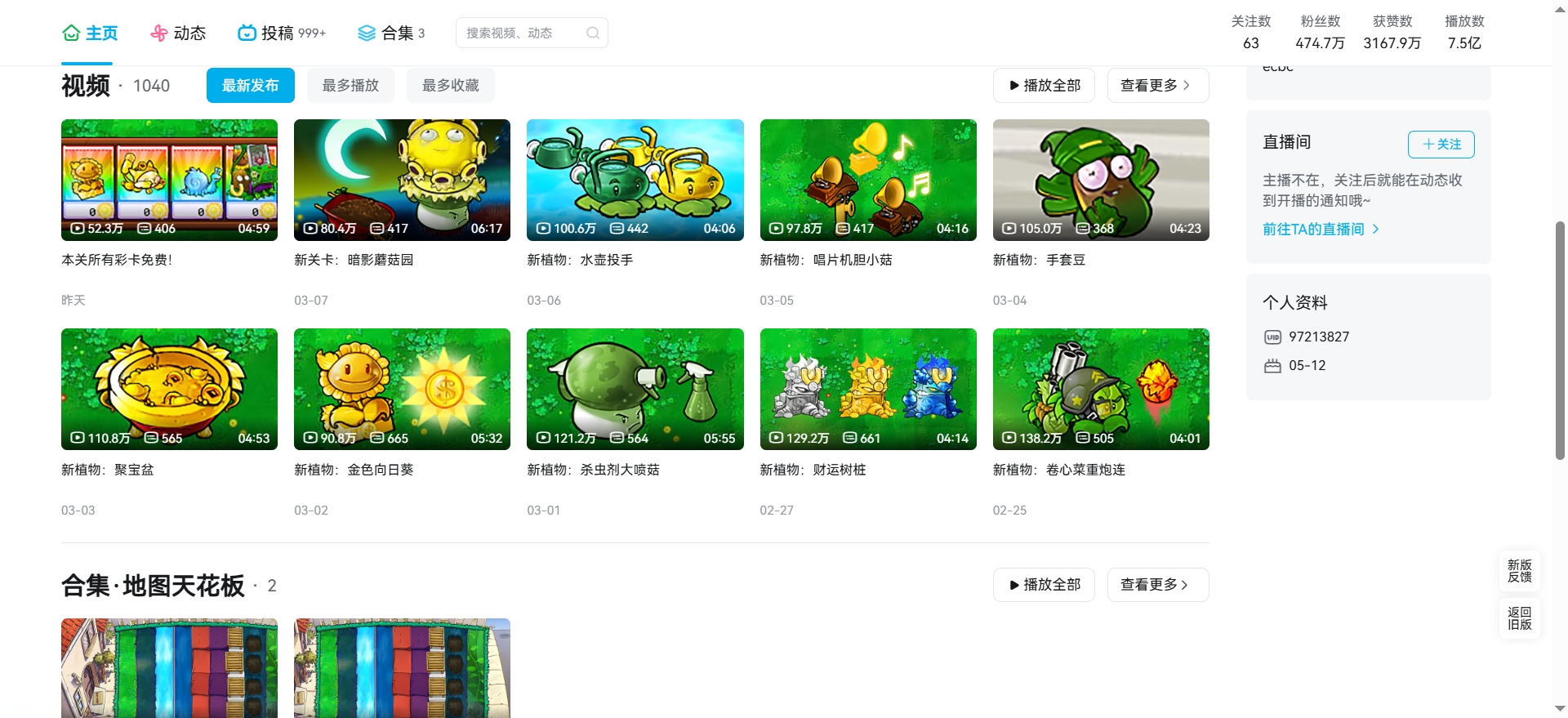 植物大战僵尸杂交版网页版链接 植物大战僵尸杂交版网页版链接