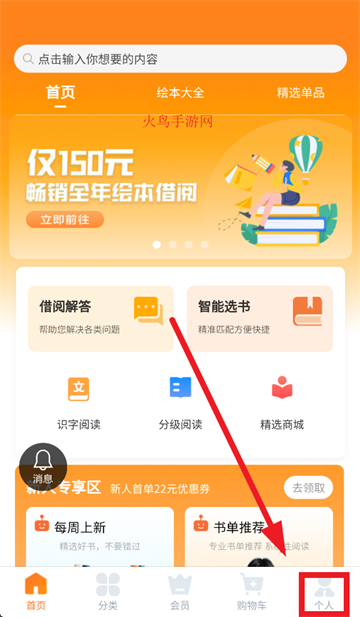 好学点app 好学点app