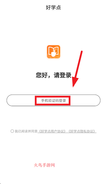 好学点app 好学点app
