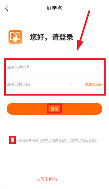 好学点app 好学点app