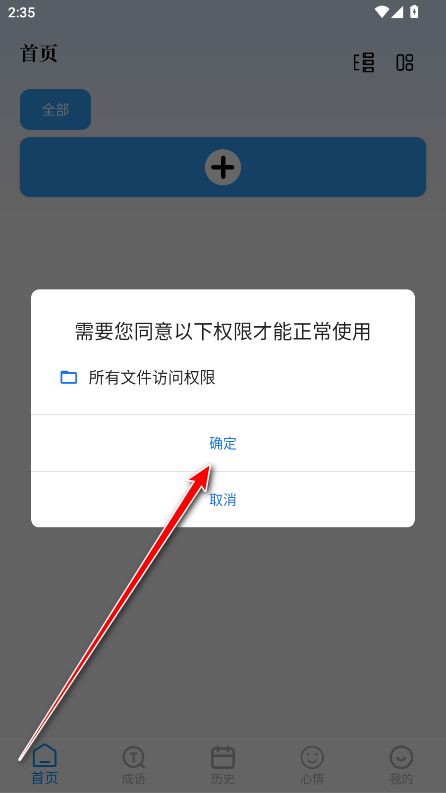 PO文阅读软件 PO文阅读软件