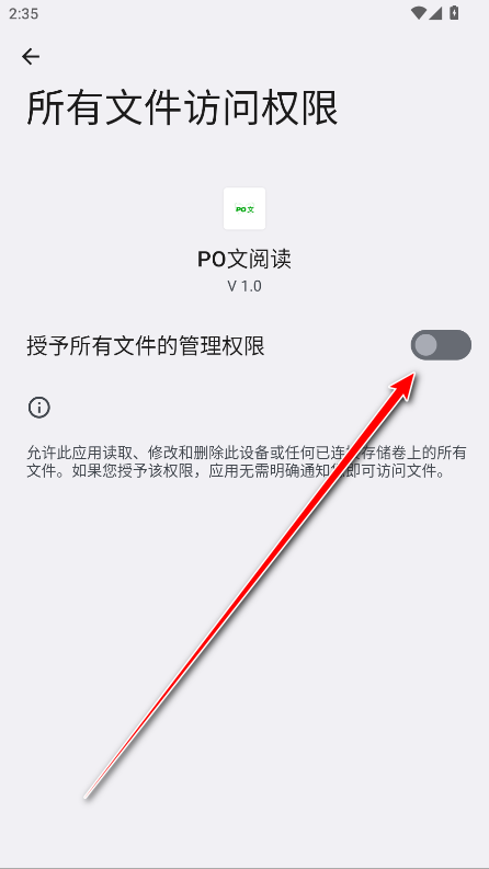 PO文阅读软件 PO文阅读软件