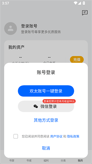 oppo阅读app oppo阅读app