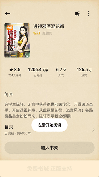 oppo阅读app oppo阅读app
