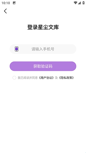 星尘文库手机版 星尘文库手机版
