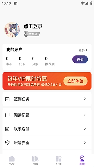星尘文库手机版 星尘文库手机版