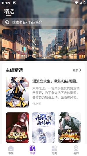 星尘文库手机版 星尘文库手机版