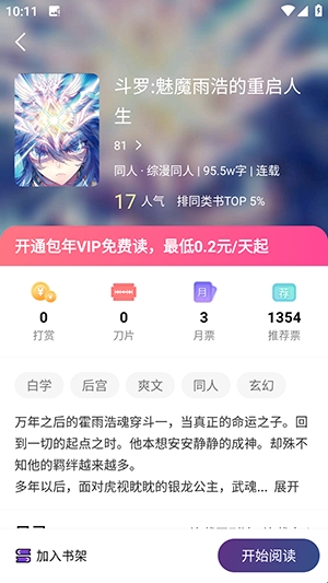 星尘文库手机版 星尘文库手机版
