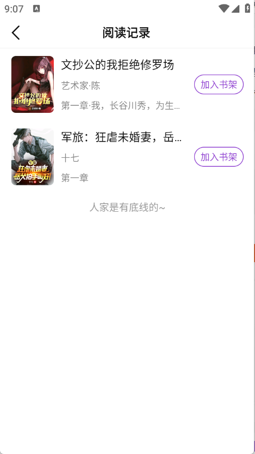 星尘文库手机版 星尘文库手机版