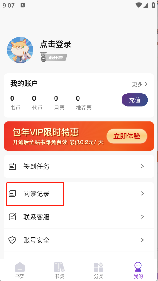 星尘文库手机版 星尘文库手机版
