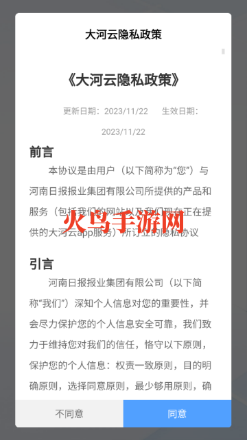 大河云app 大河云app