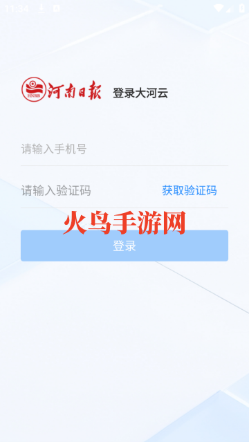 大河云app 大河云app
