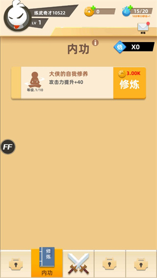 我功夫666游戏 我功夫666游戏