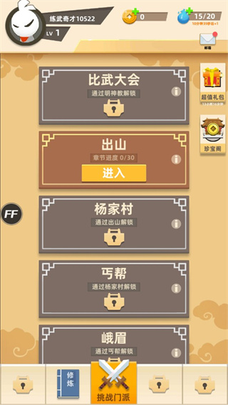 我功夫666游戏 我功夫666游戏