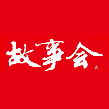 故事会app