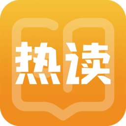 热读小说免费版