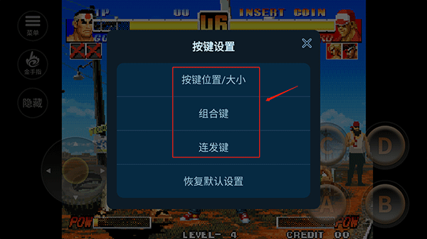 拳皇96高尼茨版手游 拳皇96高尼茨版手游