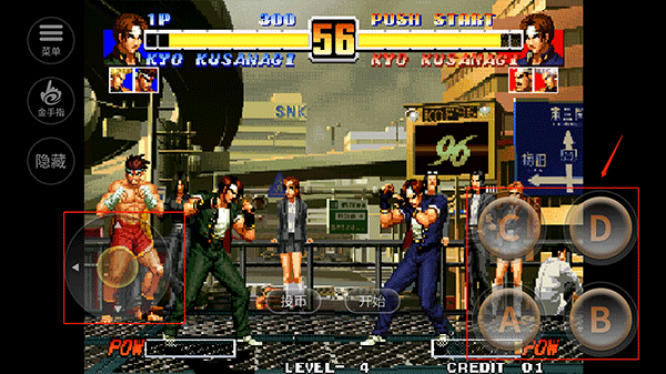 拳皇96高尼茨版手游 拳皇96高尼茨版手游