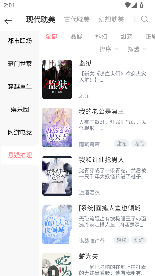 豆花阅读免费版 豆花阅读免费版
