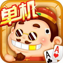 斗地主经典版手机版 v8.1.2 iphone版