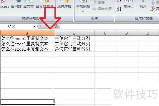 怎么往excel里复制文本 怎么往excel里复制文本