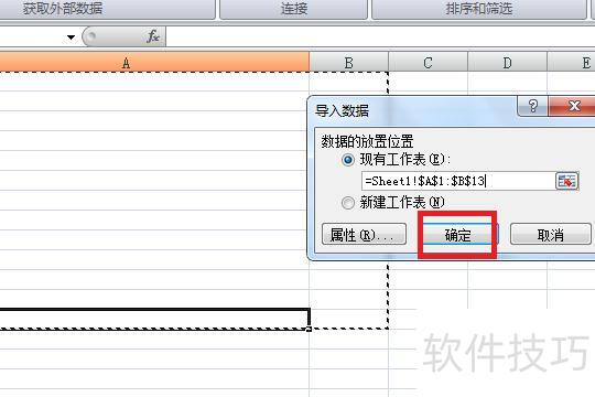怎么往excel里复制文本 怎么往excel里复制文本