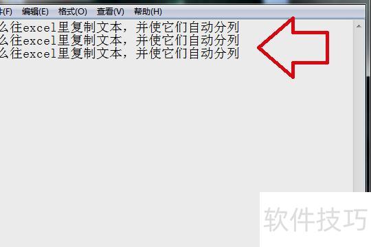 怎么往excel里复制文本 怎么往excel里复制文本