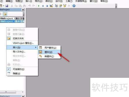 ppt中创建vba控件 ppt中创建vba控件
