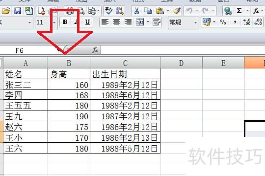怎么往excel里复制文本 怎么往excel里复制文本