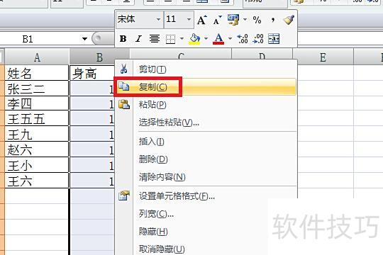 怎么往excel里复制文本 怎么往excel里复制文本