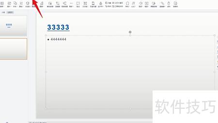 ppt视频教程怎么制作 ppt视频教程怎么制作